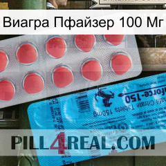 Виагра Пфайзер 100 Мг new14